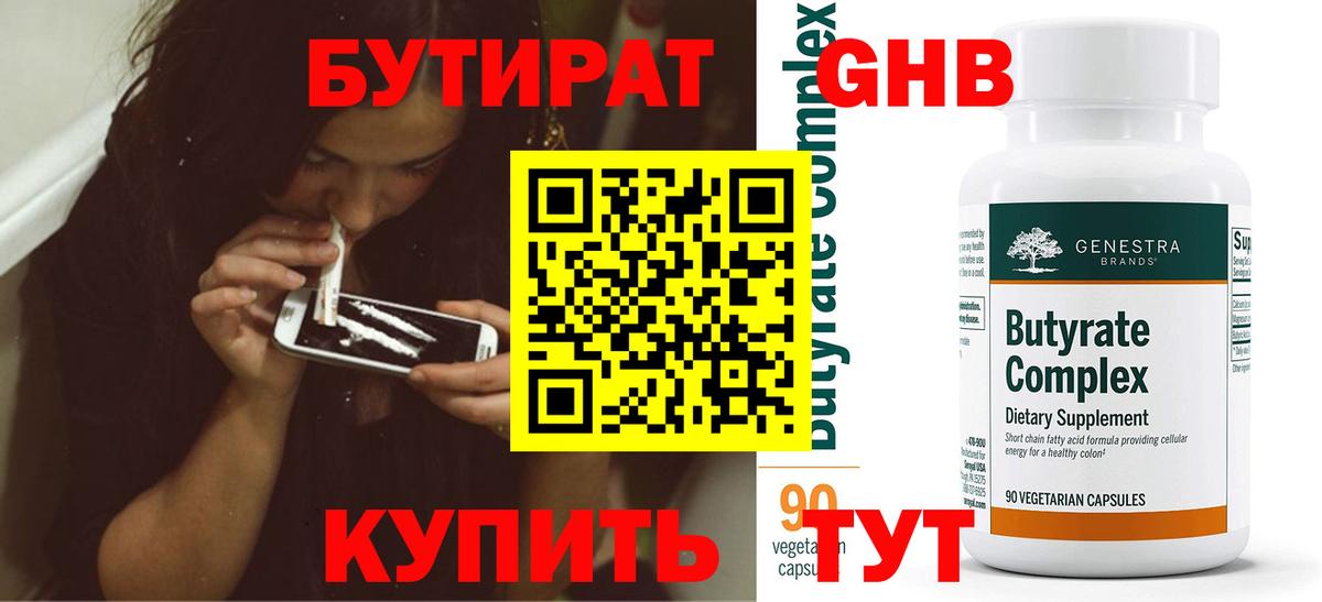 Канаш  БУТИРАТ буратино  БУТИРАТ  Вход с VPN 