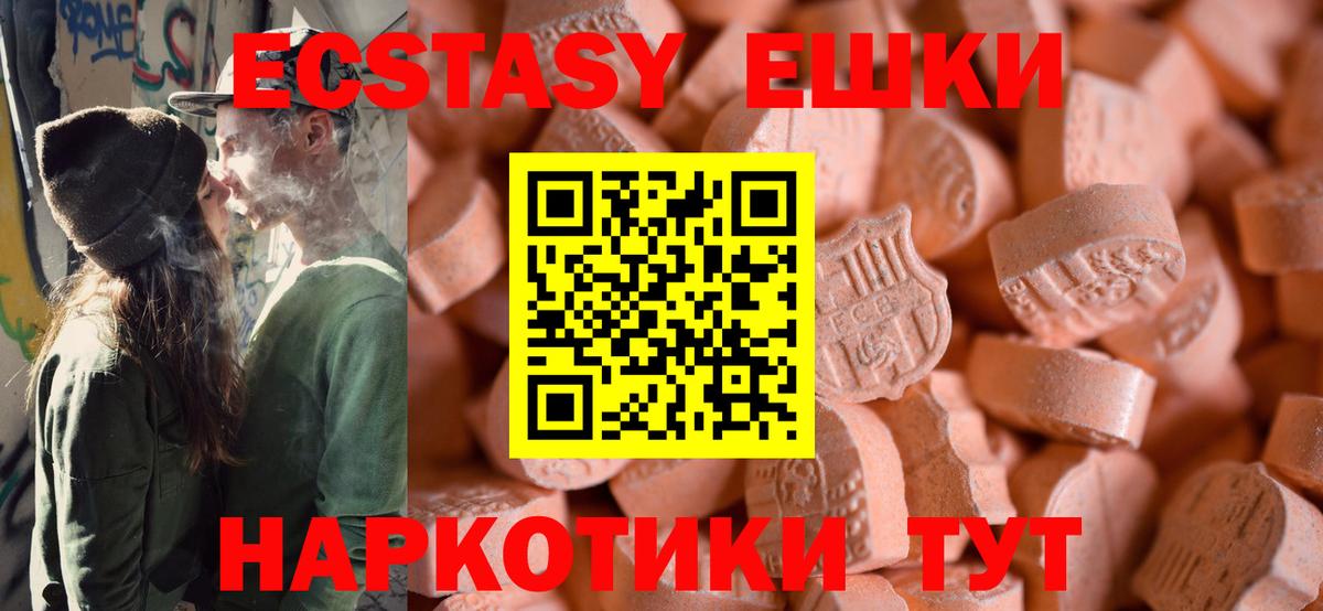 blacksprut сайт  Ecstasy 300 mg  Ecstasy  как найти закладки  Экстази Дубай  Вход с VPN  Канаш 