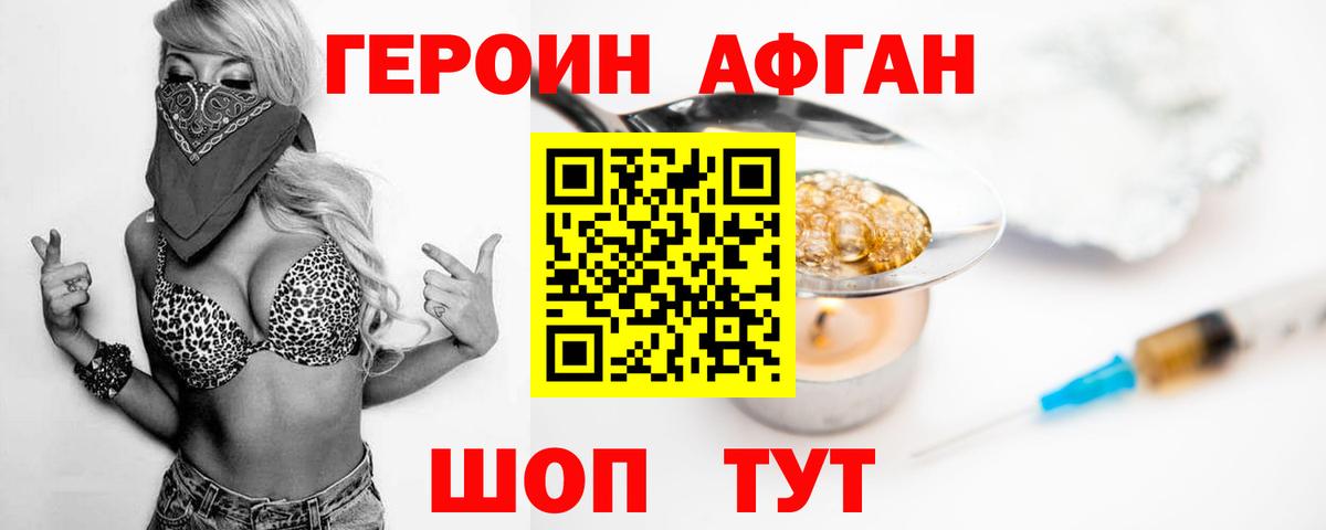 ГЕРОИН гречка Канаш