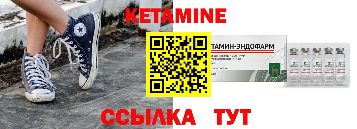 Кетамин VHQ  Кетамин ketamine  Канаш  Вход с VPN 