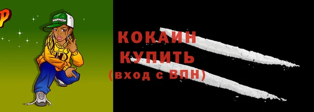 кокаин VHQ Надым