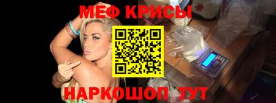 прущие крисы Донской