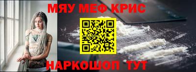 прущие крисы Донской
