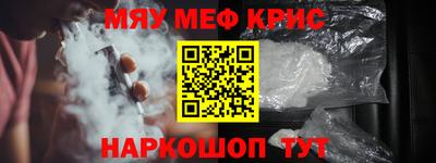 прущие крисы Донской