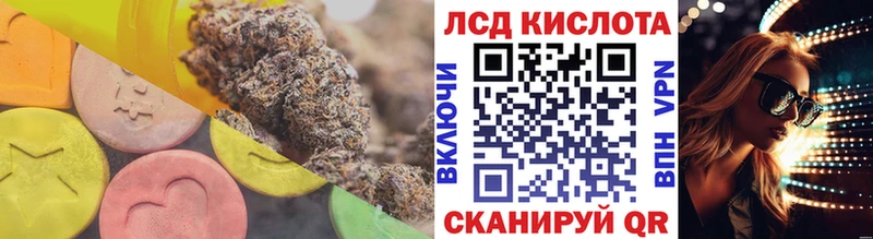 LSD-25 экстази кислота  мега зеркало  Канаш 