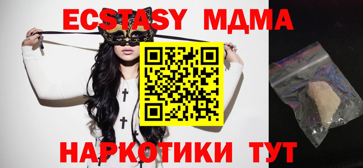 Канаш  MDMA  Вход с VPN  МДМА crystal 