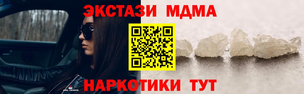 МДМА crystal Канаш