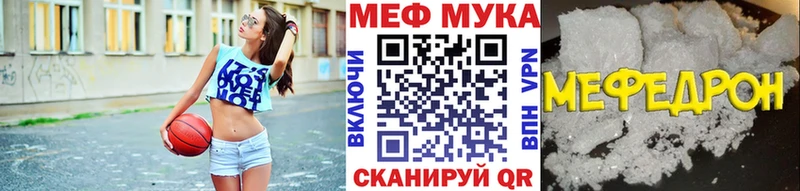 Меф мука  цена   Канаш 