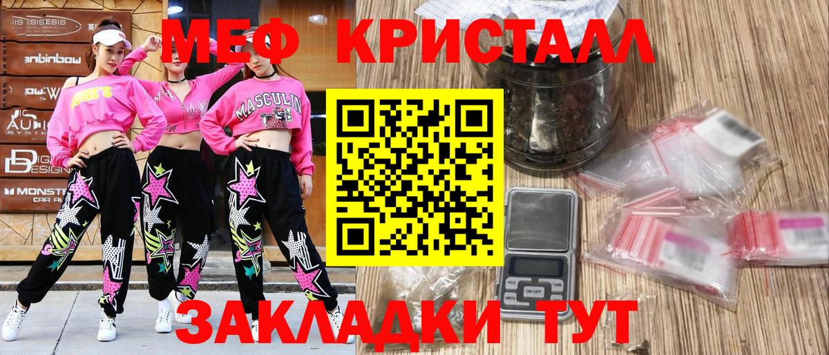 Мефедрон  ссылка на мегу вход  Вход с VPN  Меф мука  Канаш  МЕФ VHQ 