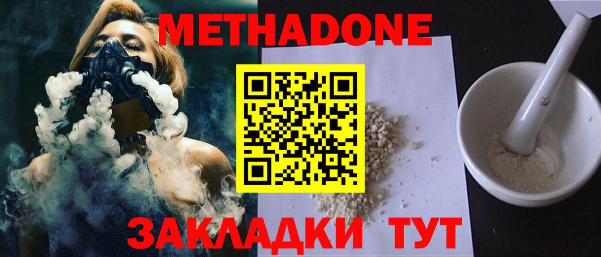 omg зеркало  сайты даркнета как зайти  Вход с VPN  Канаш  Метадон белоснежный  Метадон кристалл 