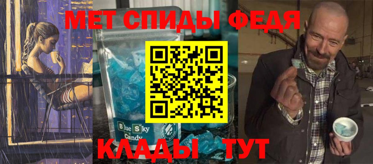 Первитин мет  Первитин мет  Вход с VPN  Канаш 