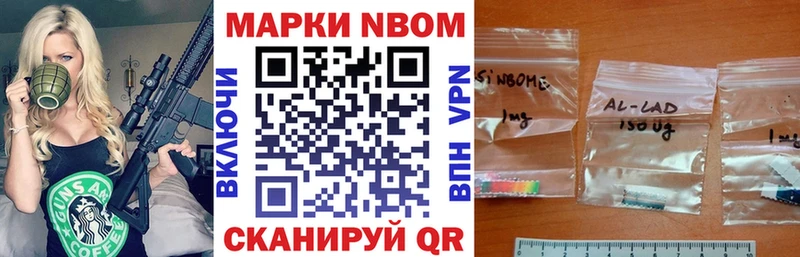 Марки N-bome 1,5мг  мега ссылки  Канаш  продажа наркотиков 