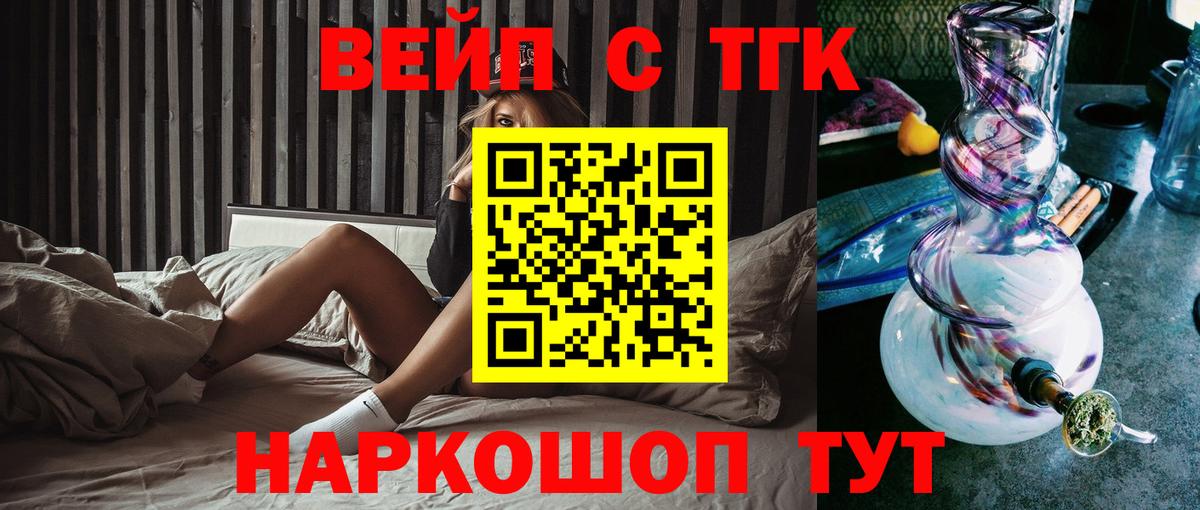 ТГК Wax Канаш