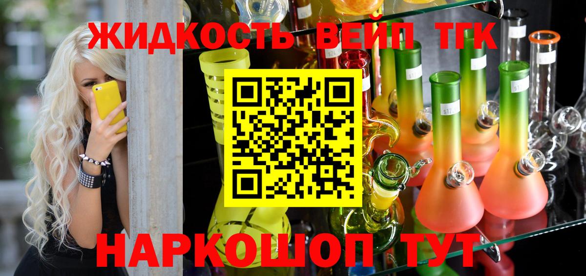 Дистиллят ТГК концентрат  Вход с VPN  Дистиллят ТГК THC oil  Канаш 